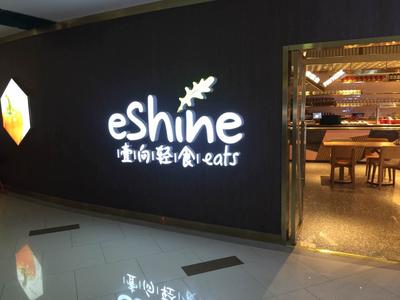 壹向轻食招商加盟